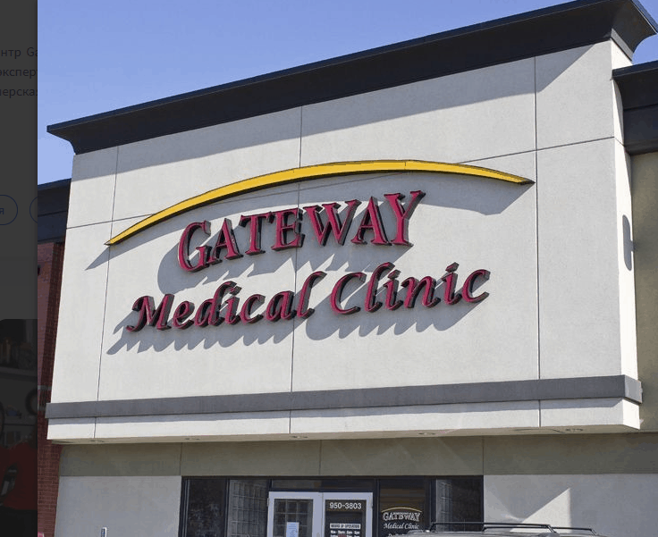 Gateway Womens Clinic